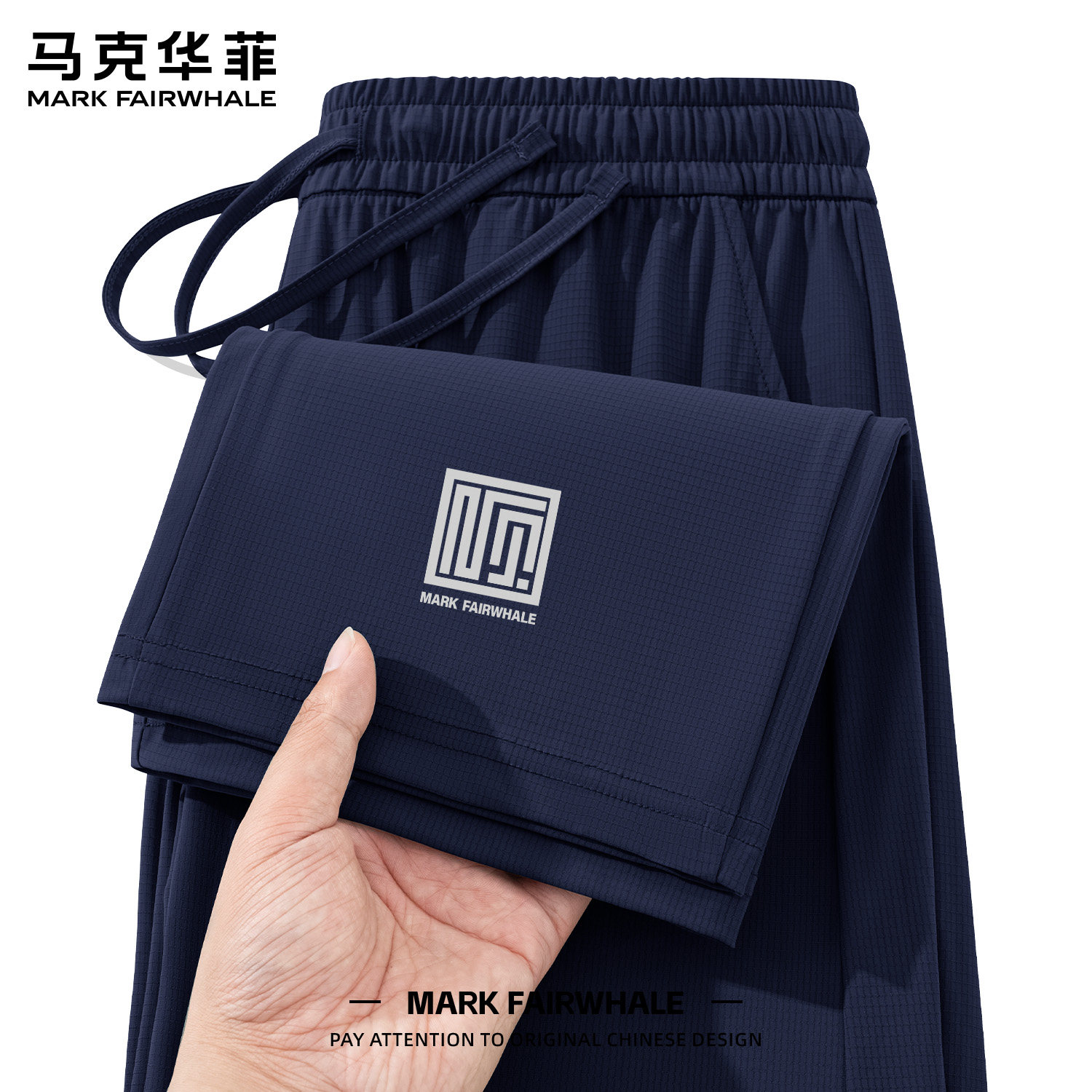 马克华菲夏季重磅男士速干透气休闲裤宽松直筒薄款防螨长裤藏青色