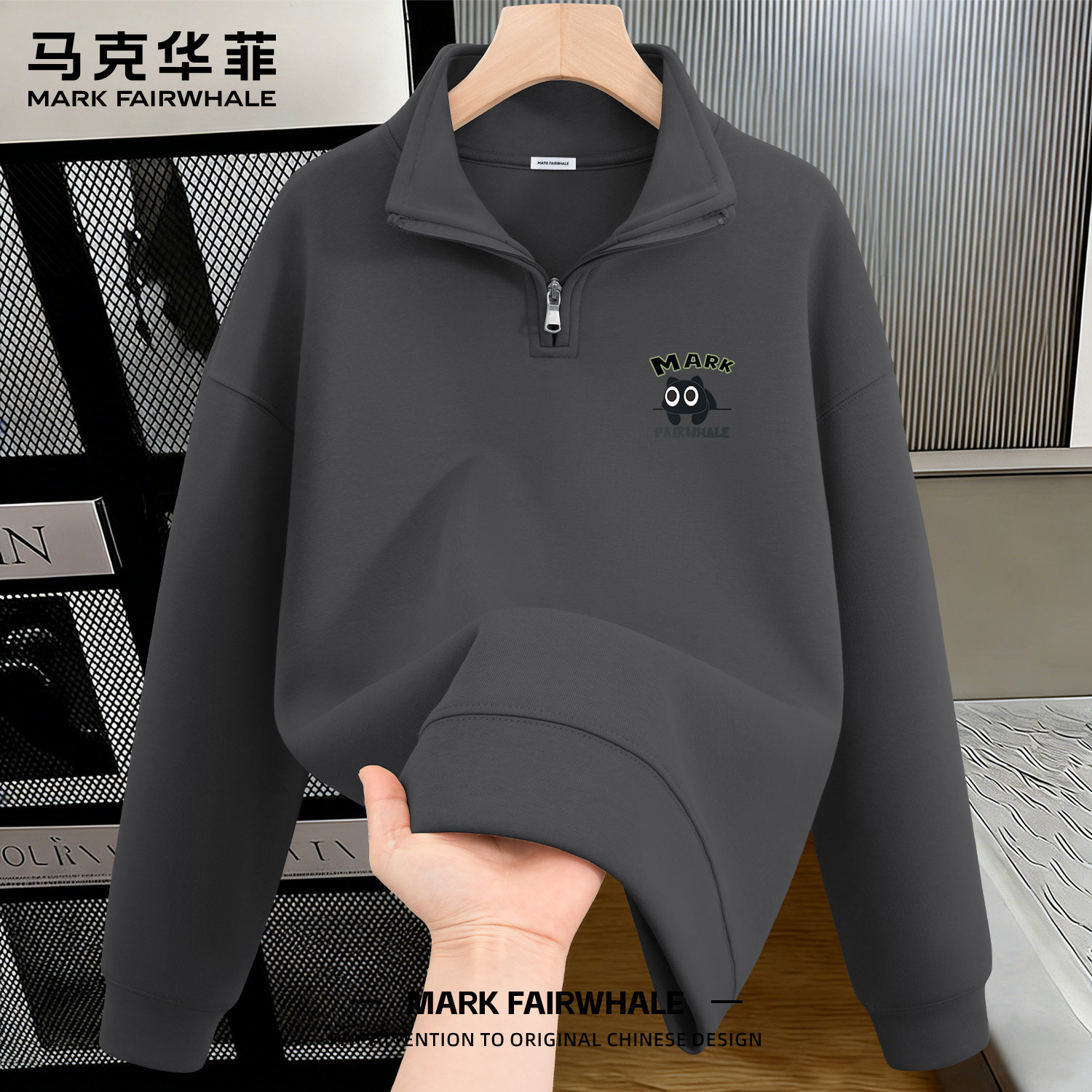 立领半拉马克华菲衣男潮牌打底