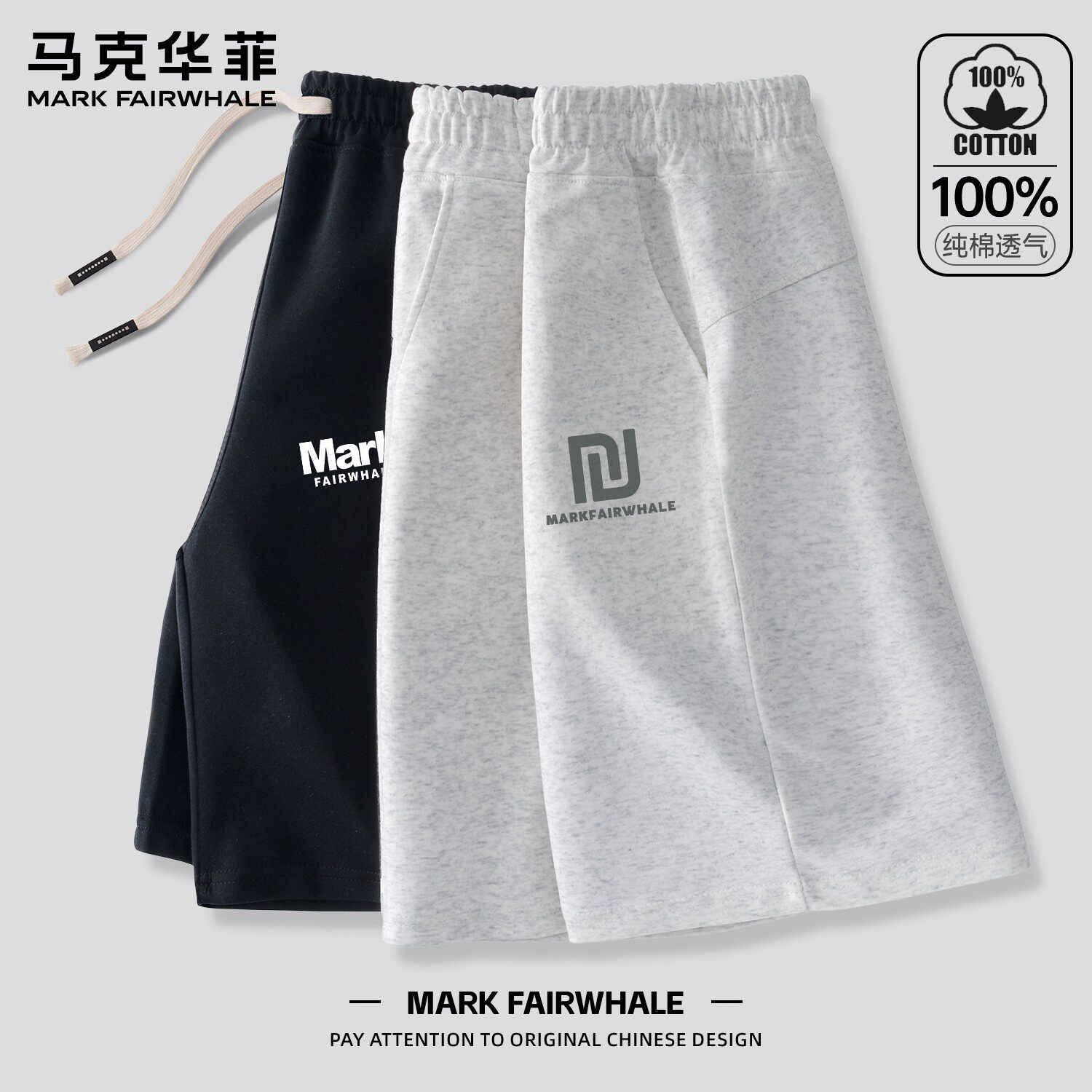 马克华菲新款男士休闲裤夏季运动风直筒透气五分裤宽松青少年短裤