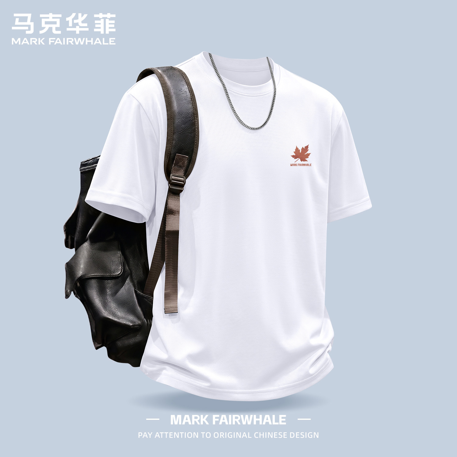 马克华菲男士冰丝短袖T恤白色速干上衣男夏季新款百搭大码衣服男