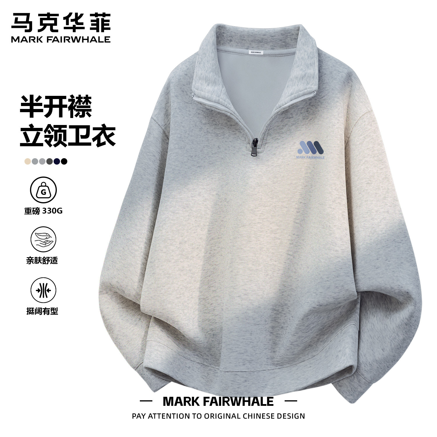 半拉立领秋款卫衣百搭华棉长袖