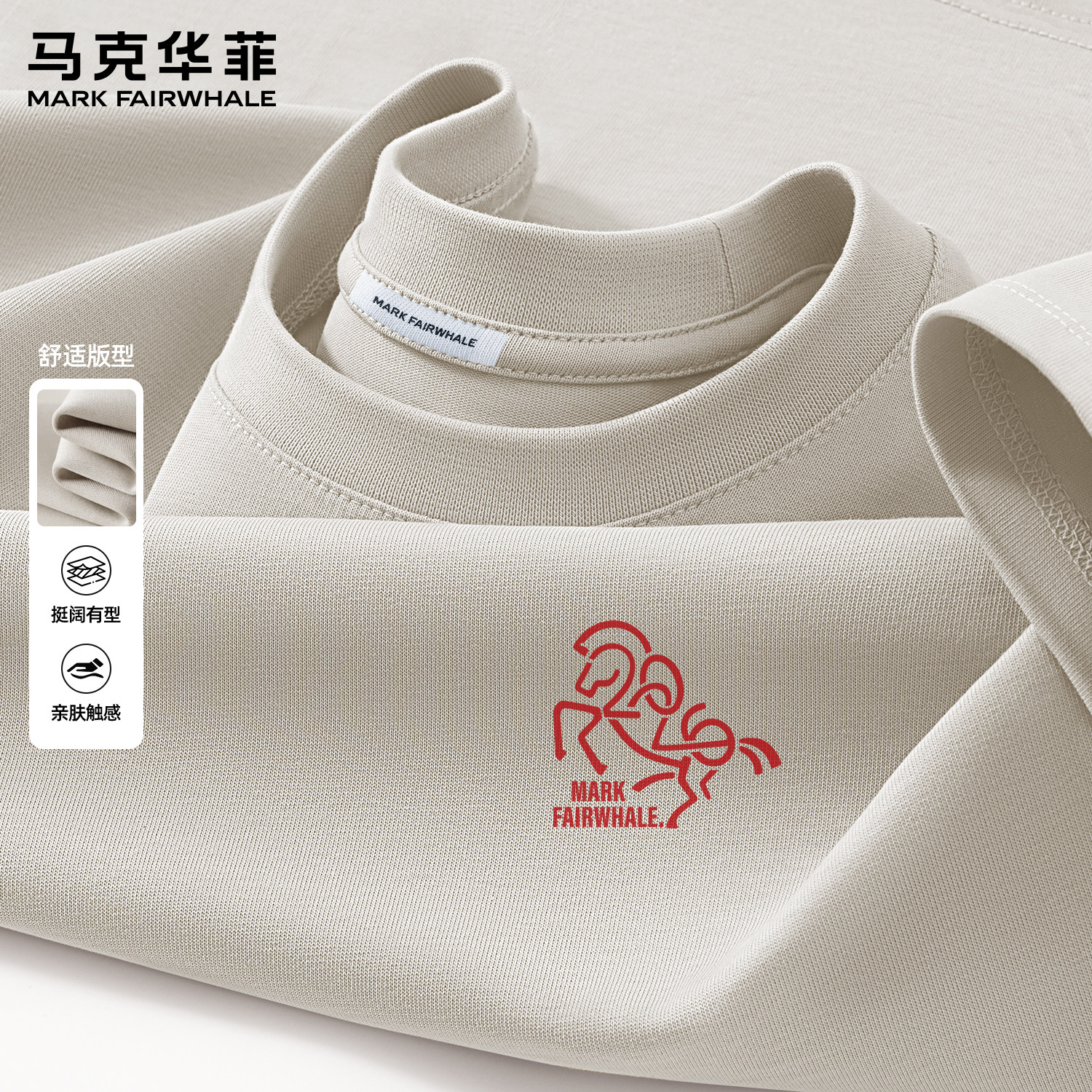 马克华菲秋季长袖T恤春款
