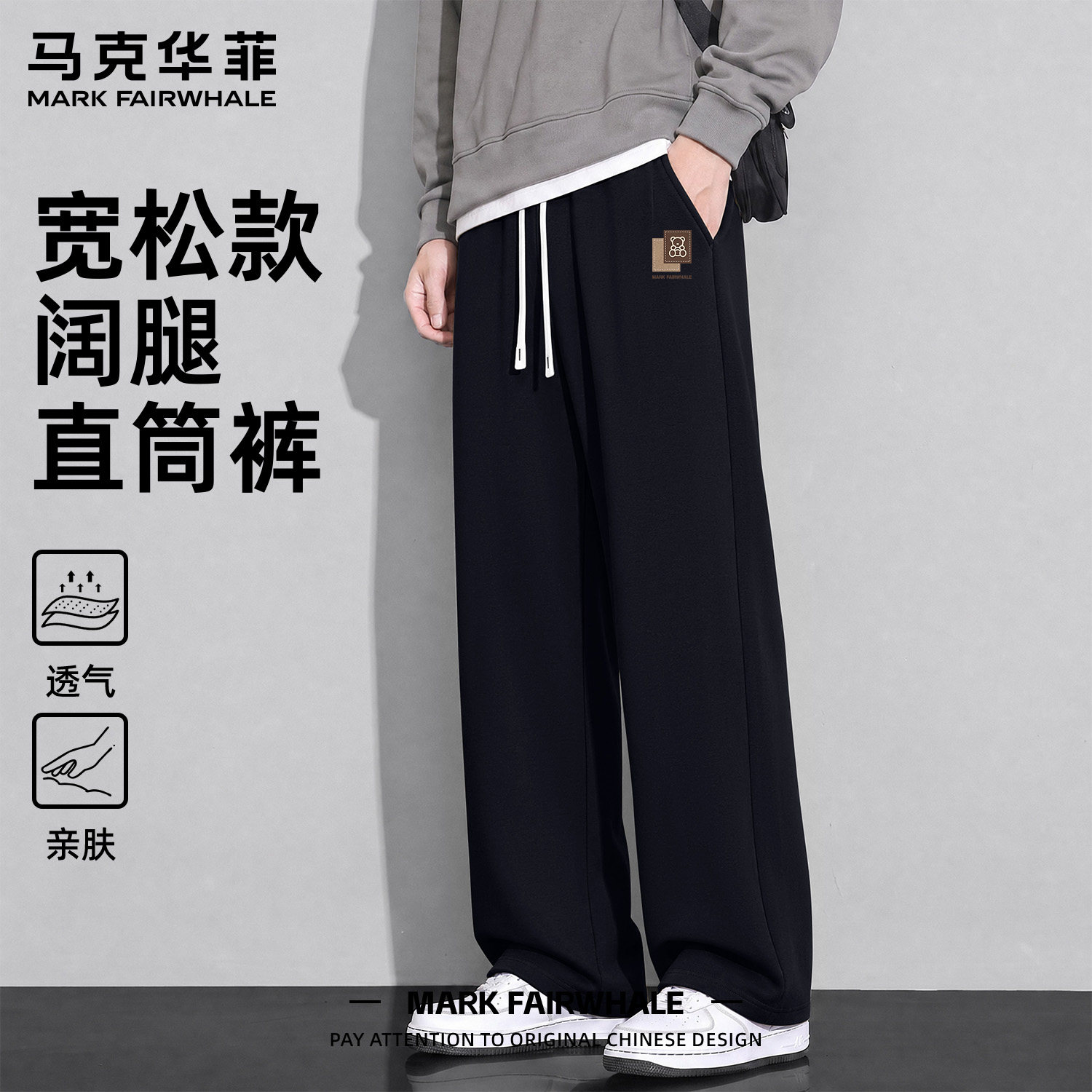 马克华菲休闲直筒裤男秋季黑色长裤男生宽松运动华棉男士重磅裤子