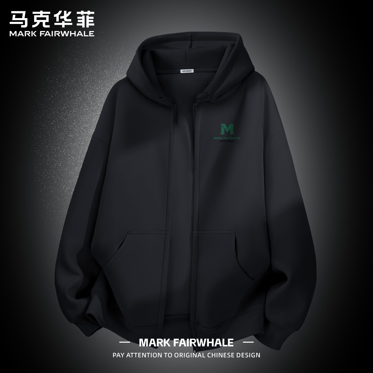 开衫大码马克华菲卫衣男款连帽