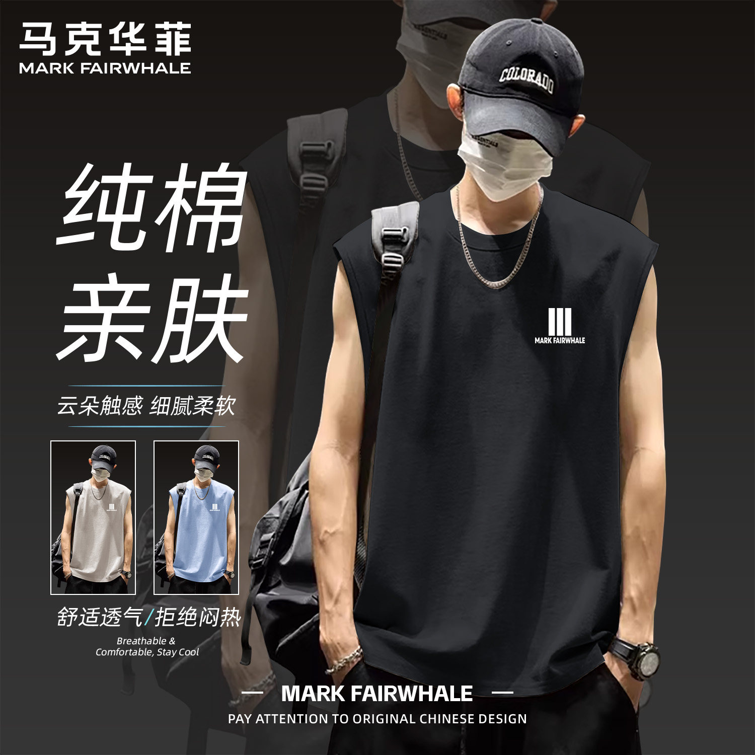马克华菲纯棉背心男款2026新款美式薄款无袖t恤男外穿宽肩款坎肩