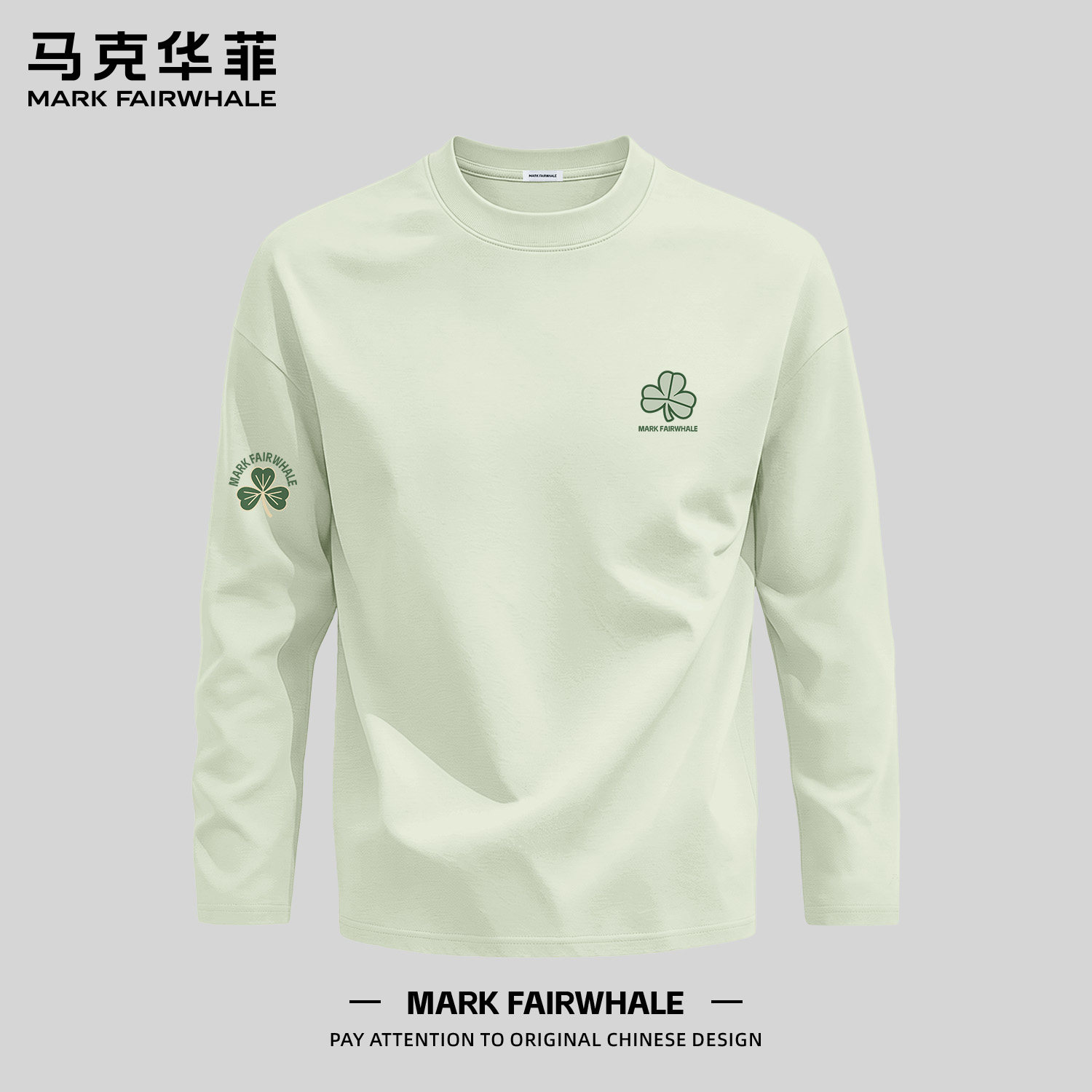 男款纯棉马克华菲打底衫长袖男士