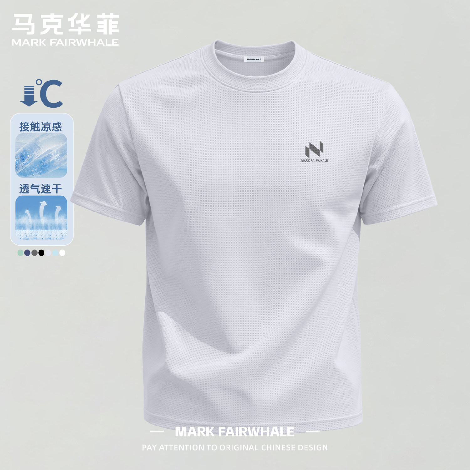 马克华菲透气运动短袖T恤男款夏季薄款冰丝速干凉感健身半袖体恤
