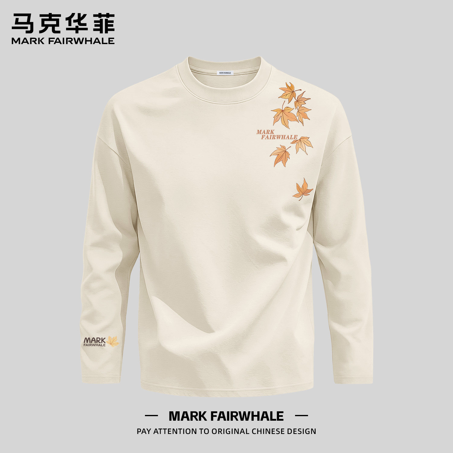 早秋纯棉闲穿马克华菲衣男长袖