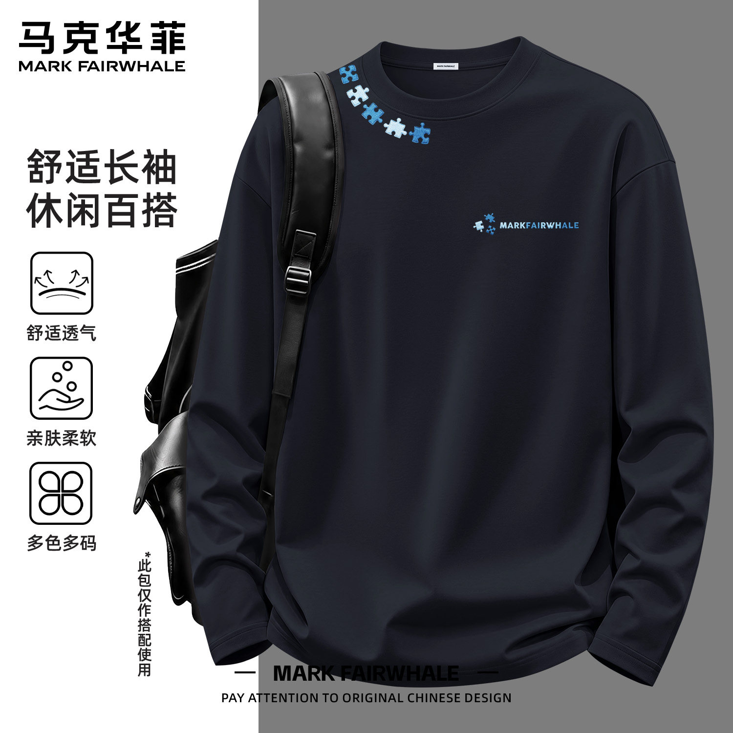 马克华菲美式纯棉长袖T恤男黑色潮牌圆领男款上衣休闲男士打底衫