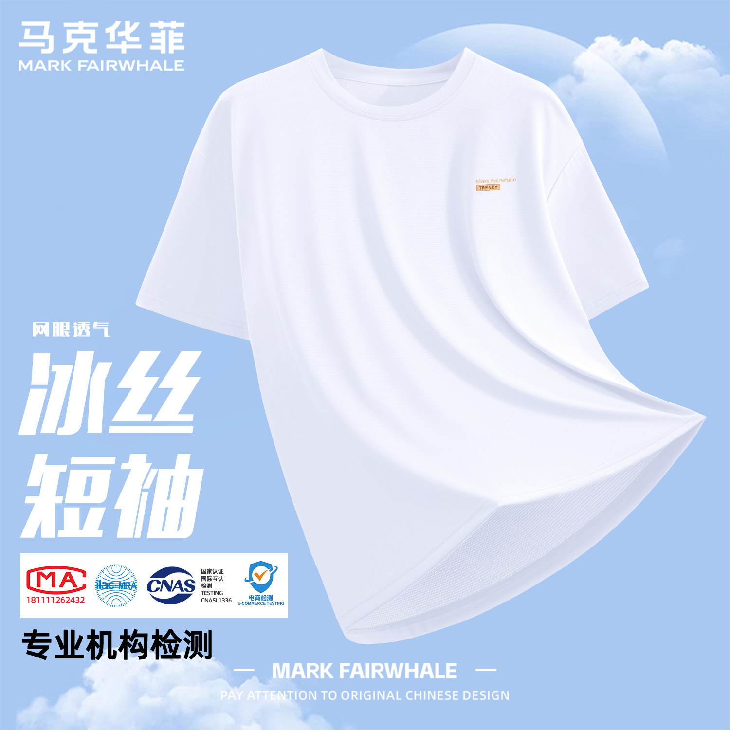 马克华菲冰丝短袖t恤男士新款夏季男款男装运动速干透气大码衣服