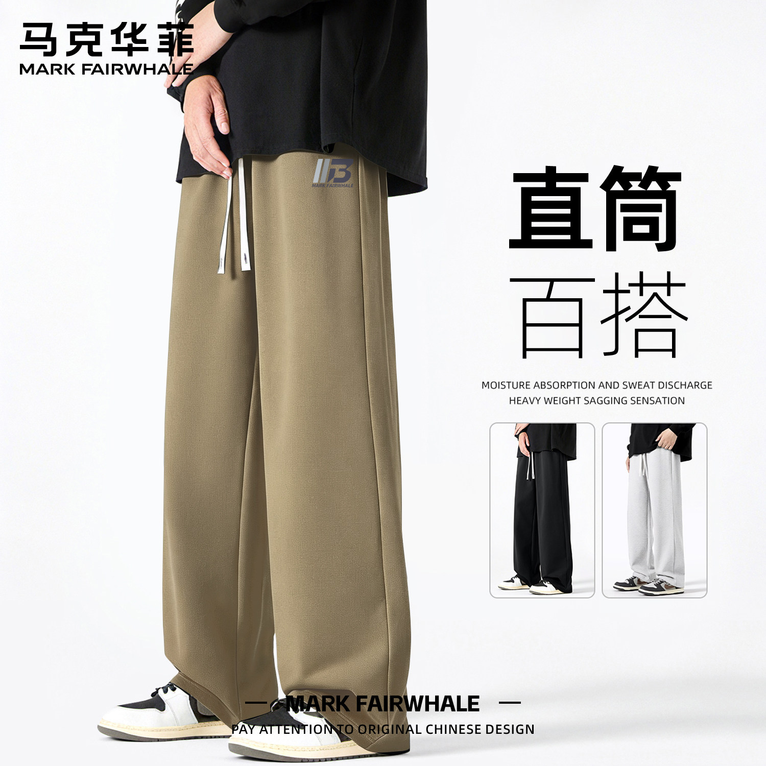 马克华菲裤子男士2026新款秋季宽松直筒卫裤休闲裤华棉运动裤长裤