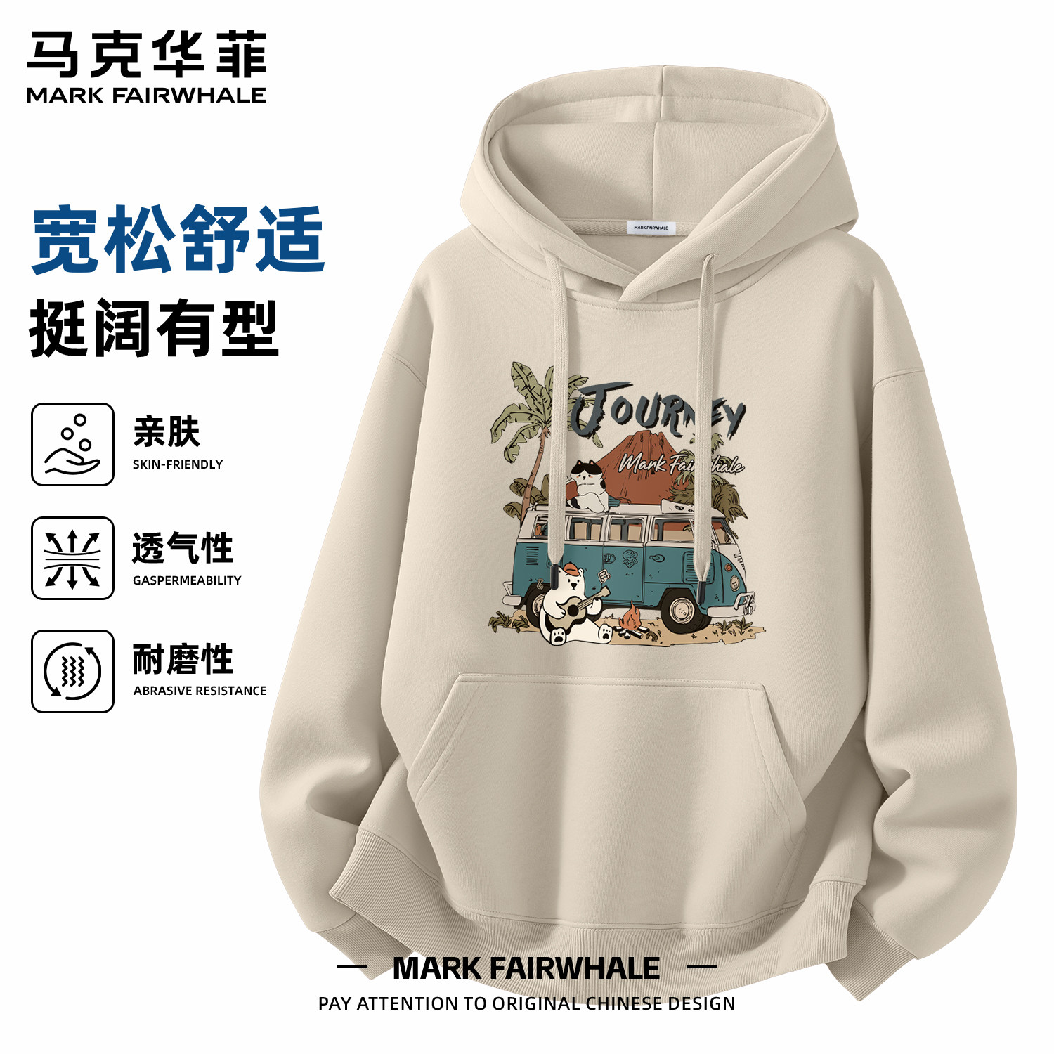 早秋连帽百搭卫衣潮牌马克华菲
