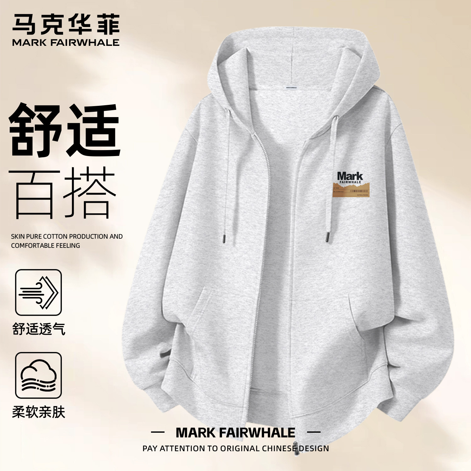 马克华菲运动休闲卫衣男款秋季新款学院风连帽开衫百搭潮流外套男