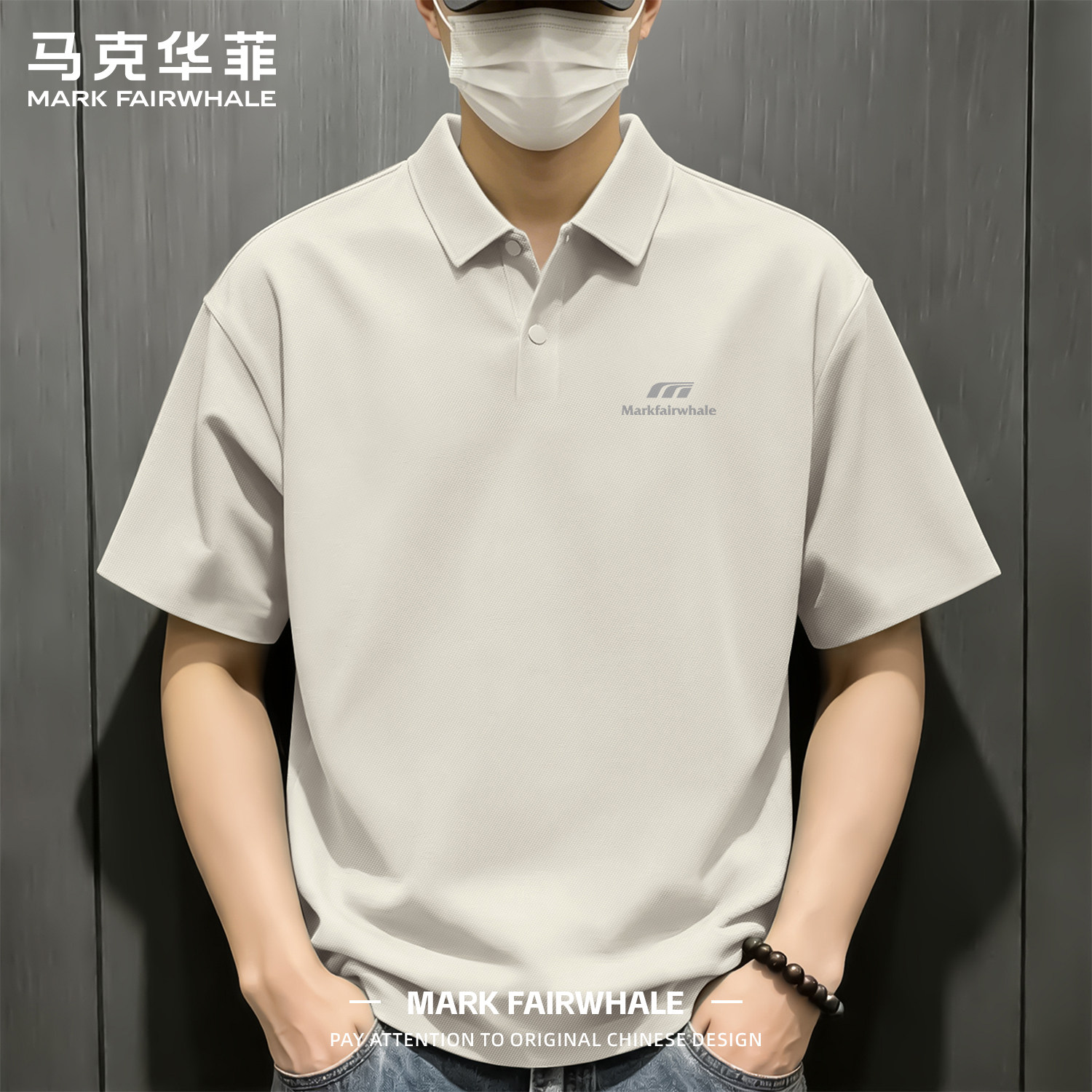 马克华菲2026夏季新款冰丝青年男士短袖polo商务翻领t恤男生上衣