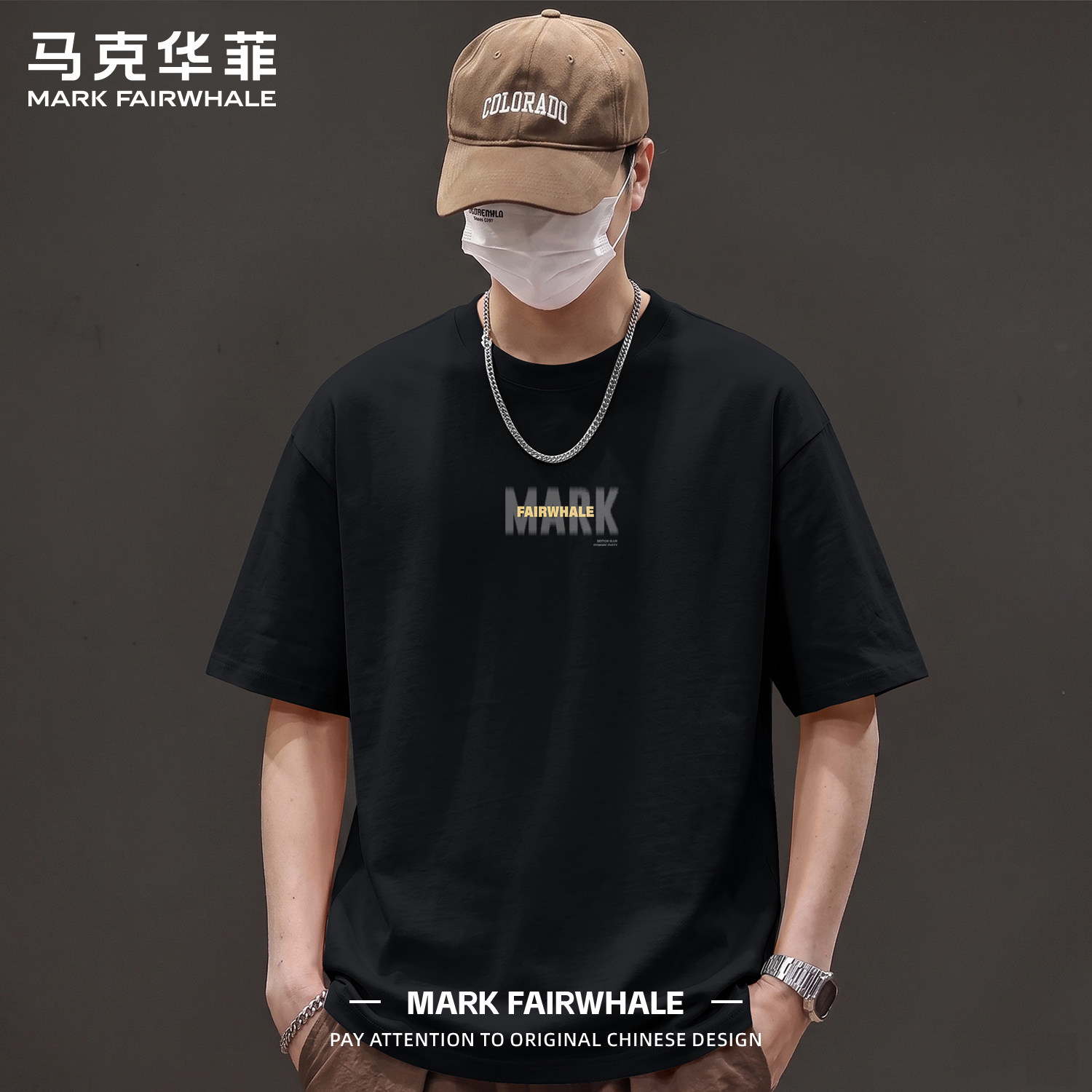 罗那半袖马克华菲速干百搭短袖
