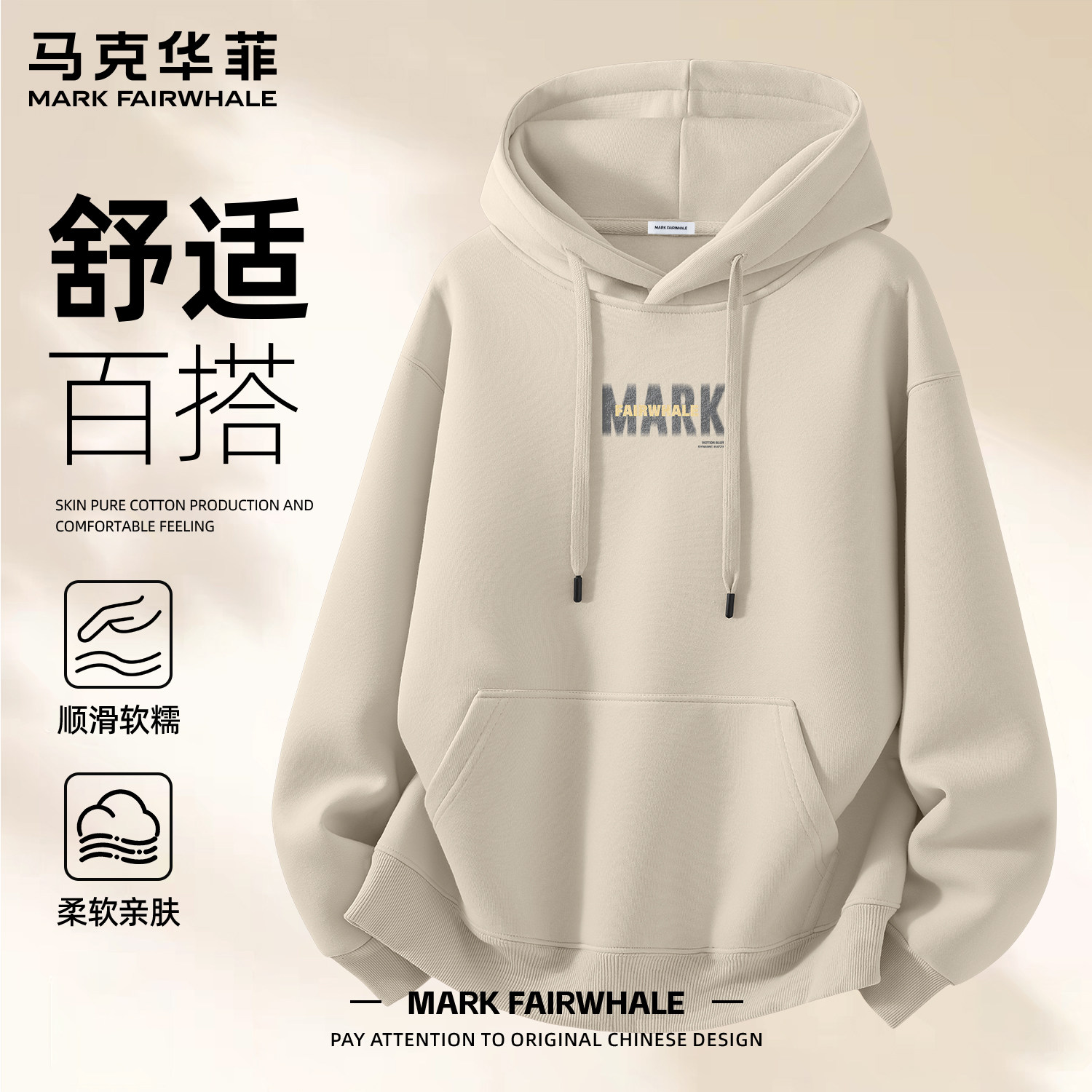 套头马克华菲连帽卫衣男士印花