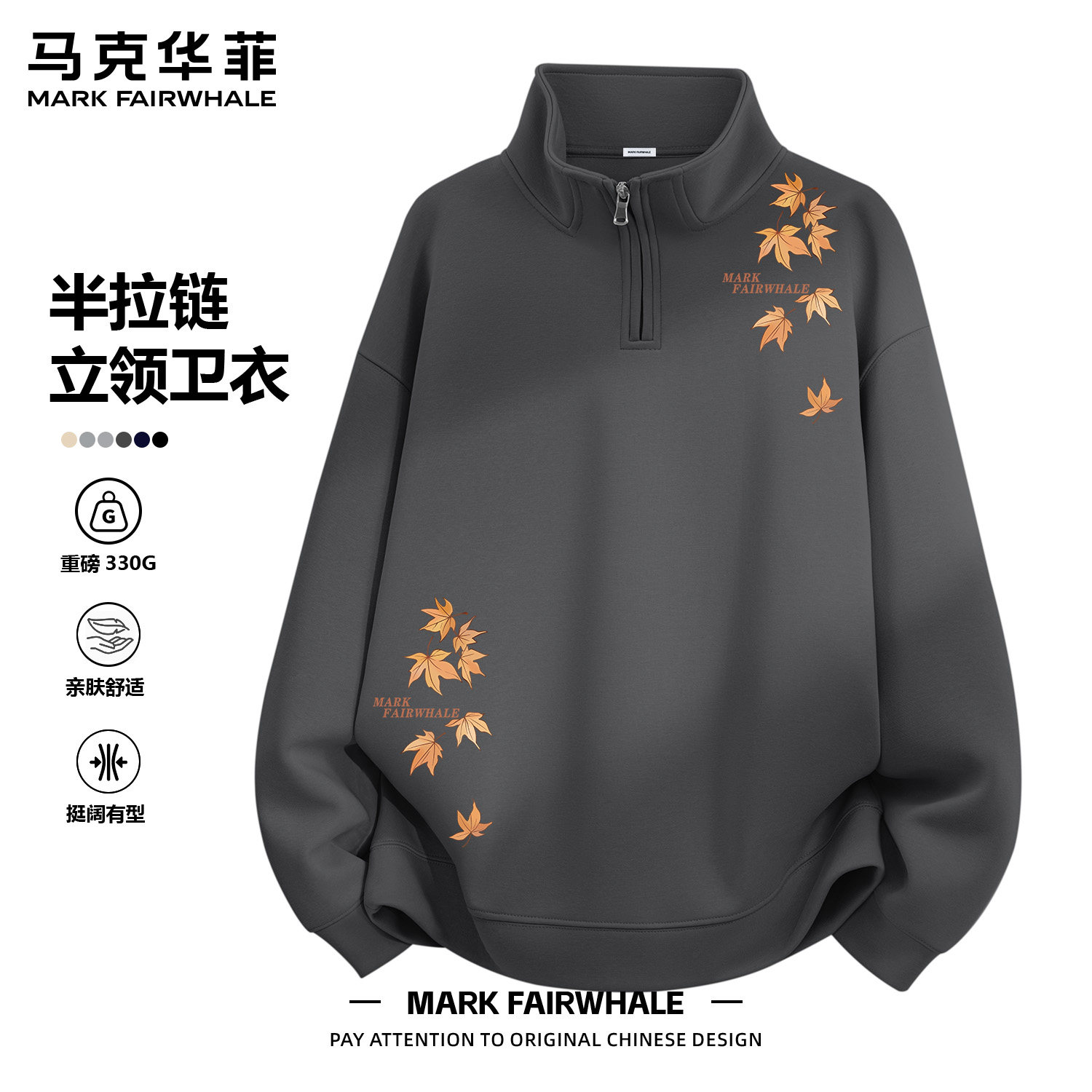 马克华菲立领长袖卫衣男秋季美式潮牌灰色重磅百搭男款半拉链外套