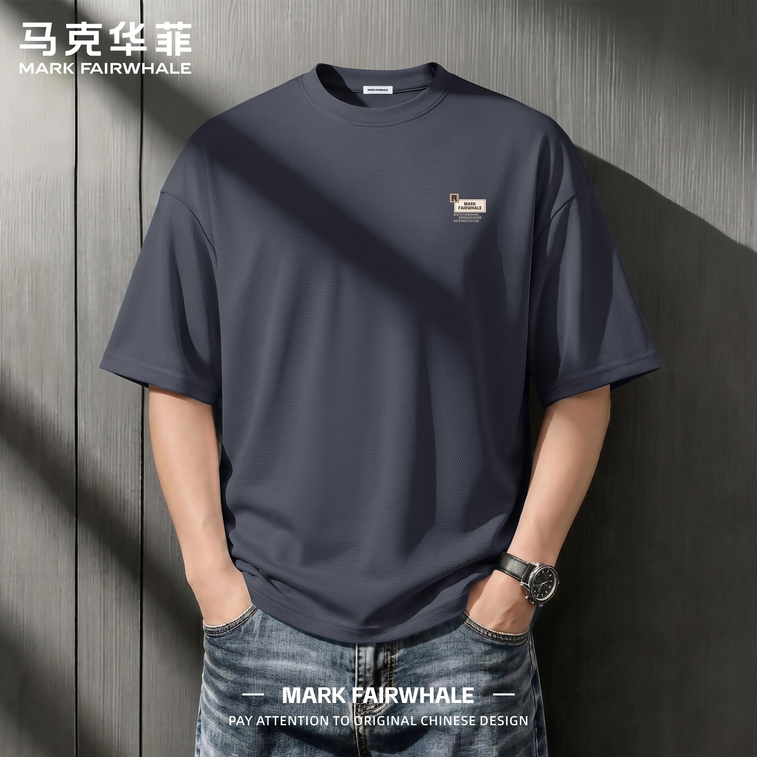 马克华菲冰丝男士速干t恤衫短袖新款夏季爸爸上衣服大码男装礼物