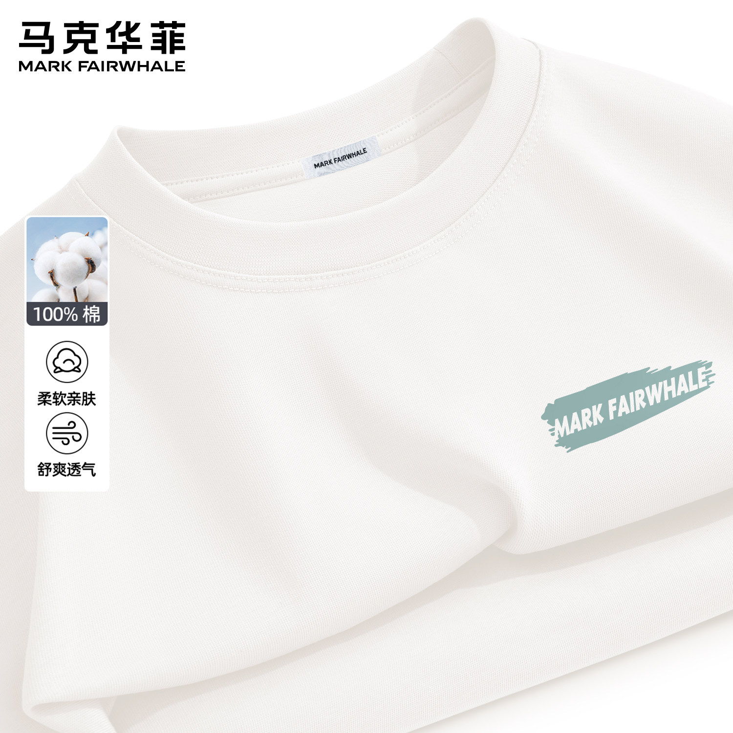 马克华菲白色重磅纯棉短袖t恤男款夏季新款字母印花宽松男生上衣