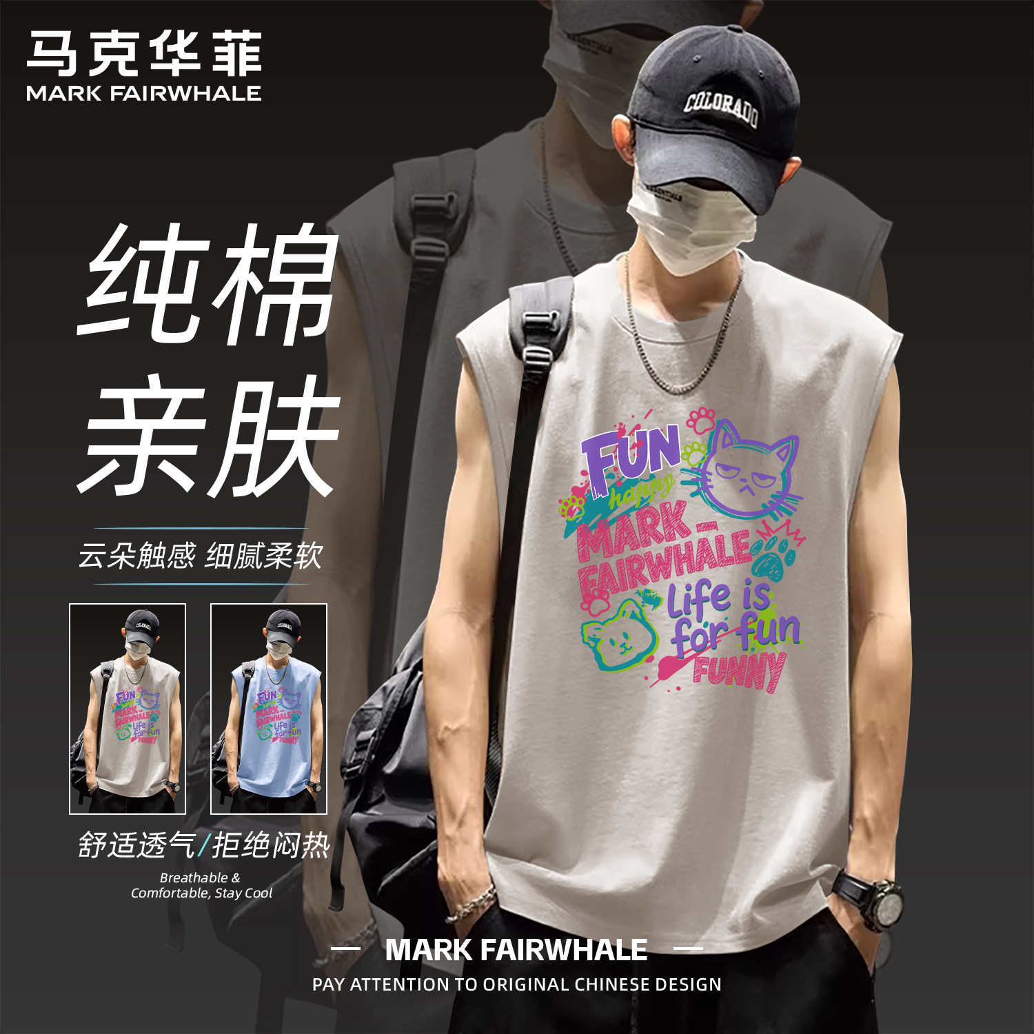 马克华菲夏季新款男士纯棉美式背心圆领潮牌男款半袖薄款无袖T恤