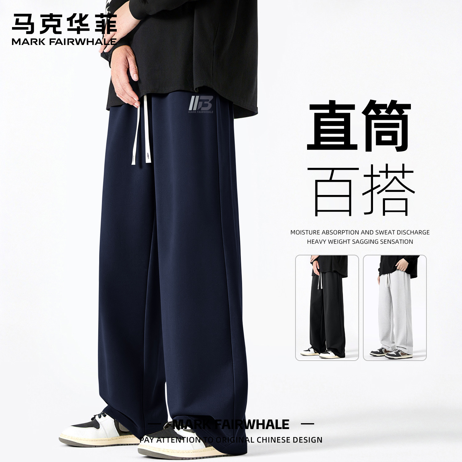 直筒休闲裤款长百搭马克华菲棉男