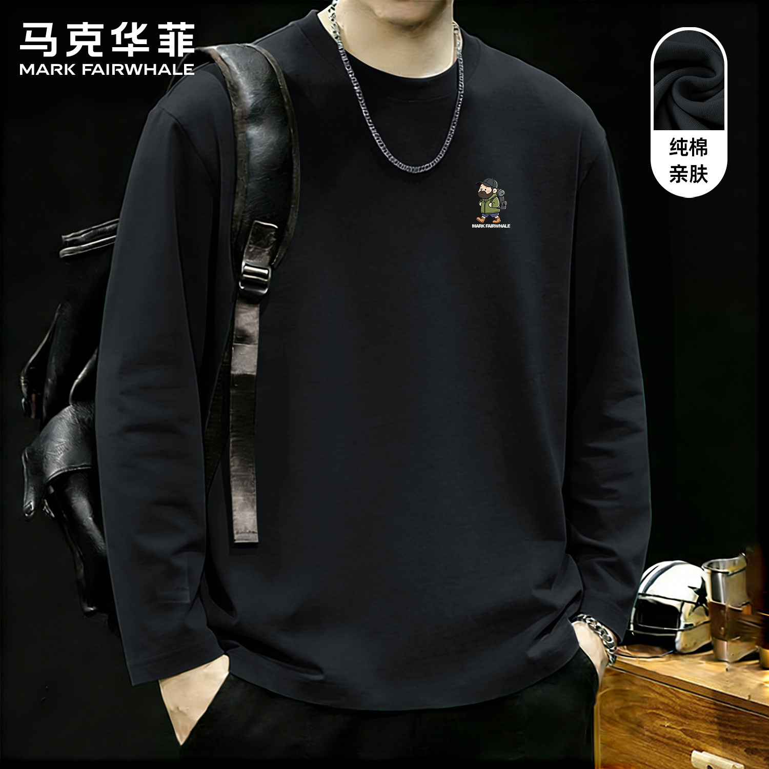 马克华菲秋季新款男士纯棉长袖T恤百搭圆领男款上衣大码套头卫衣