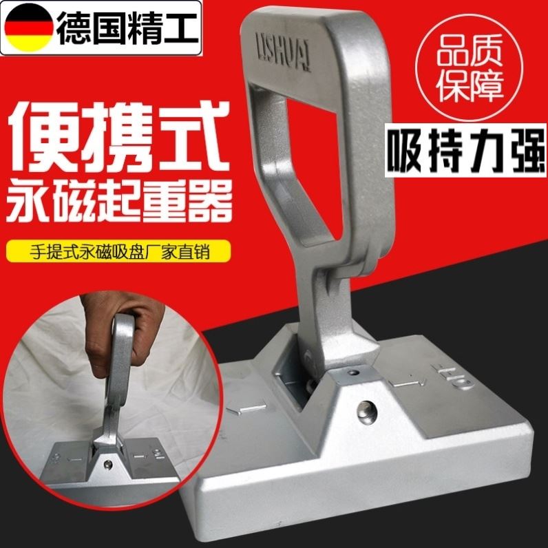 工业手提式磁铁吸盘手动永磁起重器强磁吸铁器超强力吸铁石磁力吊