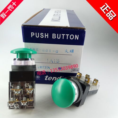 全新正品台湾tend天得30/25mm绿色蘑菇头/大头按钮TBM-301-G开关