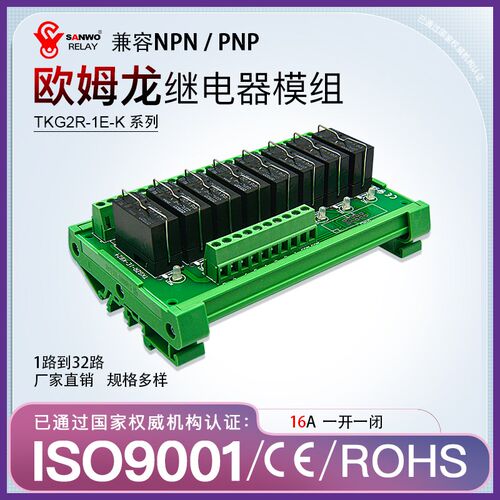 8路电磁继电器模组PLC放大板G5RL-1-E 继电器NPN和PNP通用