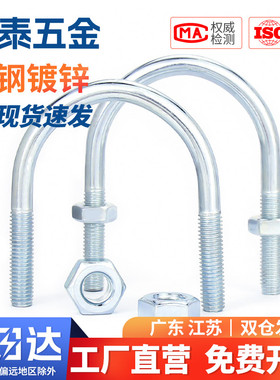 镀锌U型螺栓带母套装加长u形管夹管卡抱箍固定骑马卡扣M6MN8M10