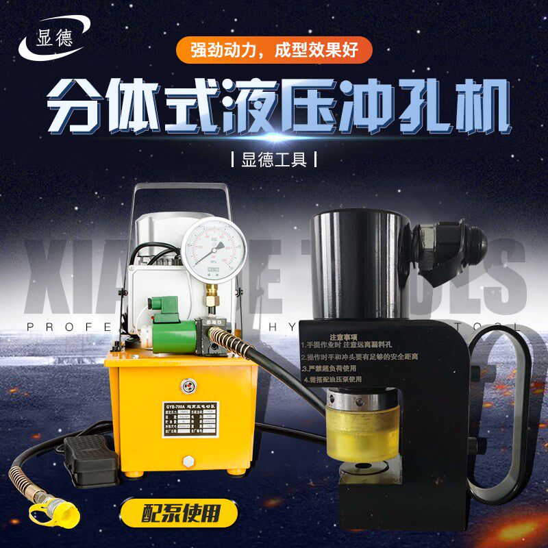 便携式液压冲孔机CH-50角钢铜排迷你电动打钻眼机手动干挂小空间
