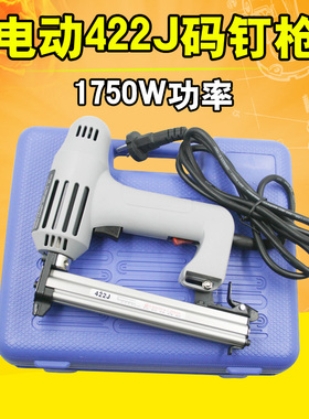 原装台湾速豹SUBAO 422J 电动码钉枪 钉枪 U型钉 木工家具专用
