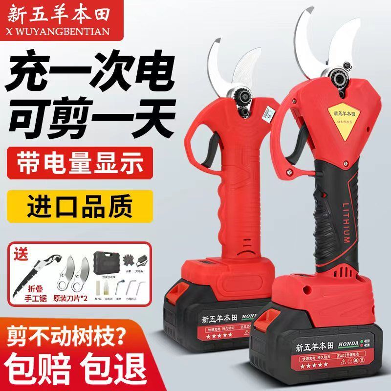 日本进口电动剪刀果树修枝剪强力电剪刀剪树枝电剪子剪枝神器专用