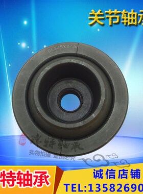 重汽 重卡 斯太尔 豪沃V型推力杆 关节轴承 V推轴承 GEG45XS/JK