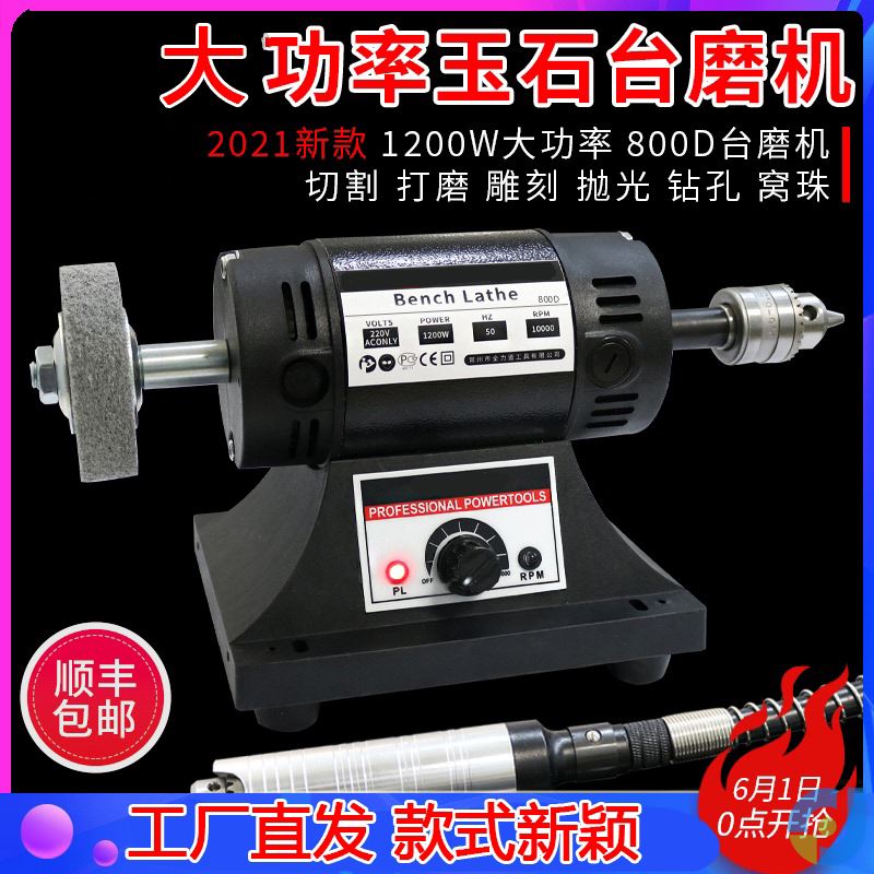 玉石切割打磨一体机翡翠抛光神器加工机械原玉器石切割机工具设备