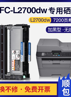 适用兄弟MFC-L2700D粉盒L2740DW HL-L2320D 2540 TN2360 2380硒鼓
