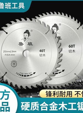德国进口鲁班木工锯片生态板专用薄片推台电圆锯片角磨机切割片4/
