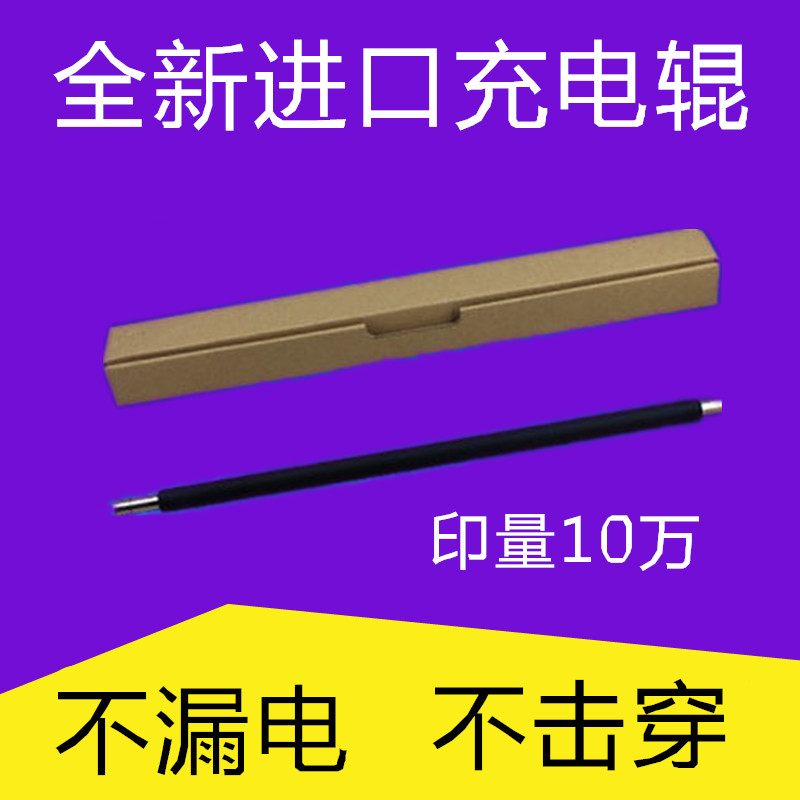 进口优质 京瓷 TASKalfa 1800 1801 2200 2201 充电辊 充电棒