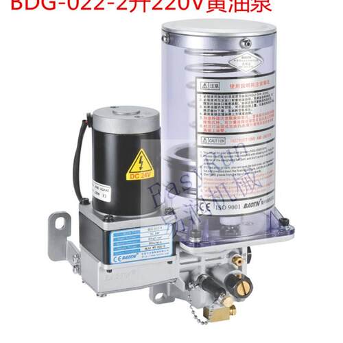包邮BDG-022宝腾电动黄油泵2升220V 冲床电动泵PLC控制黄油泵