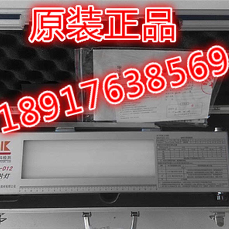 LK-D12冷光源观片灯 工业X射线观片灯 胶片底片观片灯