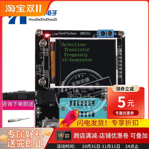 GM328B晶体管测试仪电阻表电感表电容表ESR仪表英文版/俄语版成品