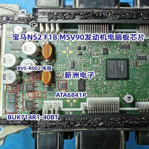 ATIC61 D3 ATA6841P 适用宝马N52 F18电子气门易损驱动IC芯片全新