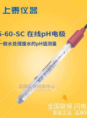 瑞士梅特勒405-60-SC-P-PA-K19/120/3M在线pH电极59904724正品
