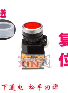 切纸机按钮开关配件彩霸豪彩宏基前锋五豪胶装机自动下刀裁纸按键