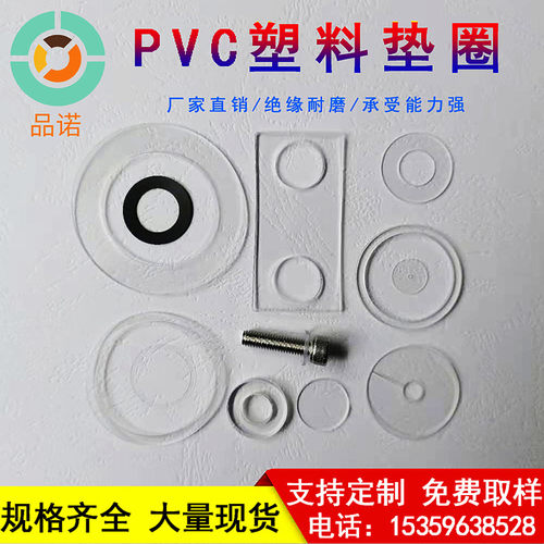 软pvc垫片定做 异形塑胶螺丝垫圈防水防滑橡胶平垫软胶软玻璃耐磨