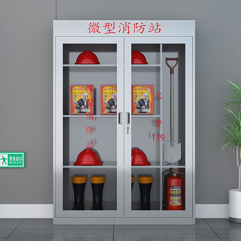 应急灭火器材柜全套设备箱工具消防站展示柜消防不锈钢箱工地