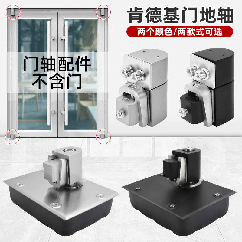 肯德基门地弹簧麦当劳铝合金门地轴不锈钢有框门外开180度旋转轴