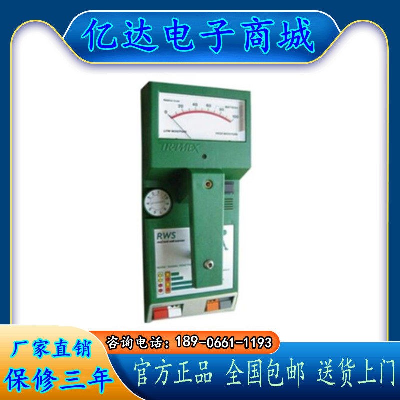 RWS湿度扫描仪无损巡检墙体屋面的渗漏检测仪漏水测试仪检漏仪