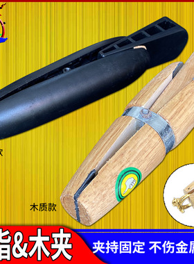 改戒指木夹 手持木介子夹具夹子首饰镶嵌雕花夹持固定diy打金工具