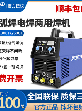 瑞凌TIG-200CT/250CT氩弧焊电焊机两用WS-300A/400水冷工业级焊机
